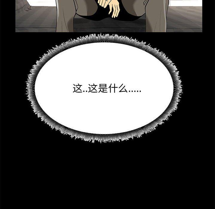 《OL蜜巢》漫画 第36话