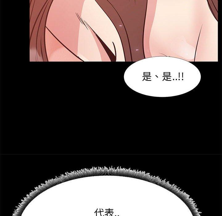 《OL蜜巢》漫画 第36话