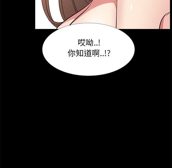 《OL蜜巢》漫画 第36话