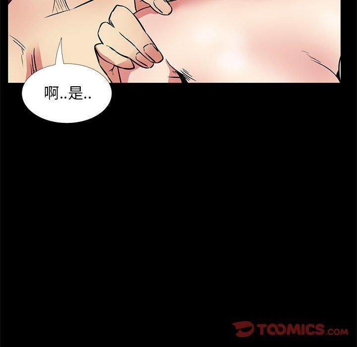 《OL蜜巢》漫画 第36话