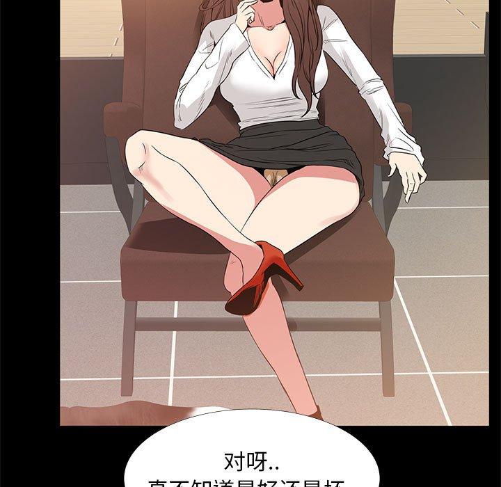 《OL蜜巢》漫画 第36话