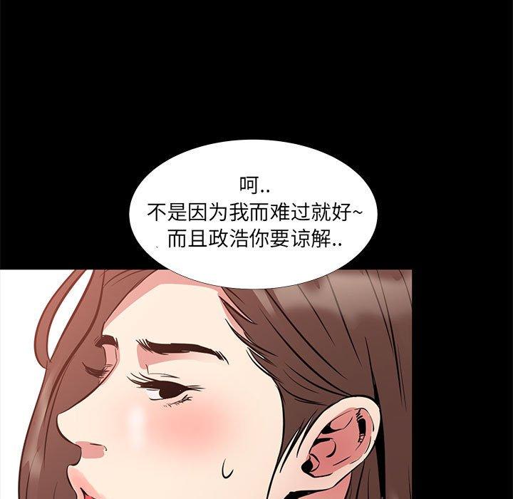 《OL蜜巢》漫画 第36话