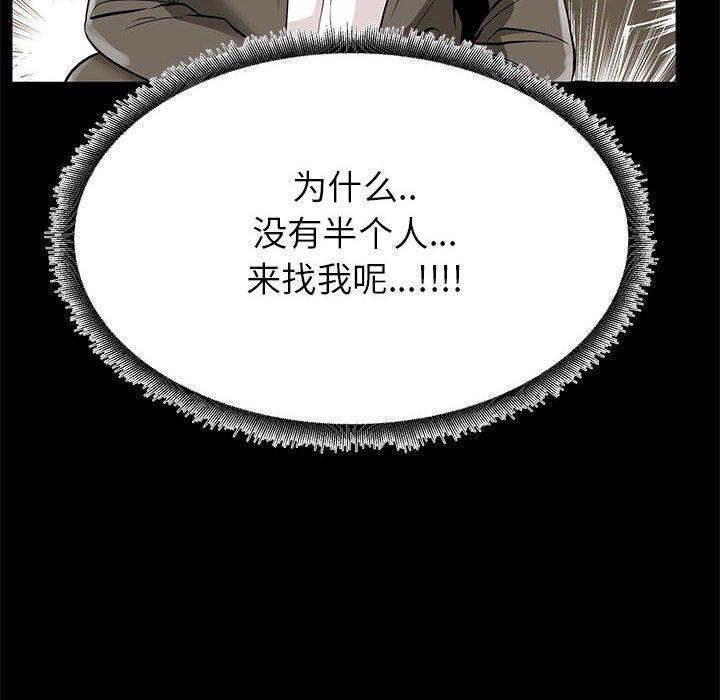 《OL蜜巢》漫画 第36话