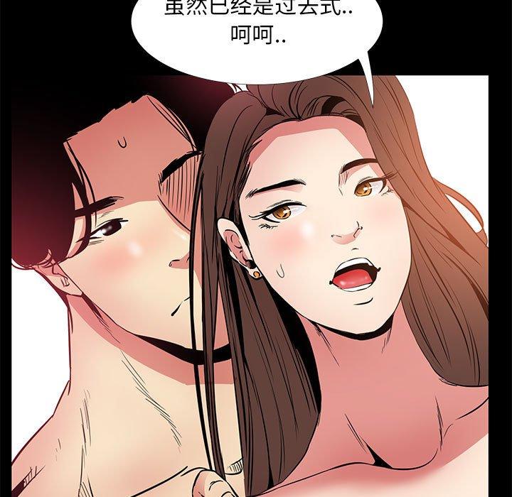 《OL蜜巢》漫画 第36话