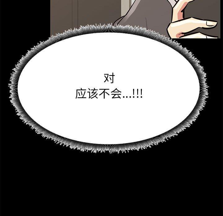 《OL蜜巢》漫画 第36话