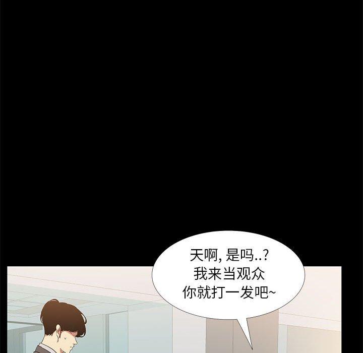《OL蜜巢》漫画 第36话