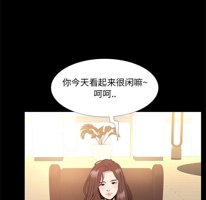 《OL蜜巢》漫画 第36话