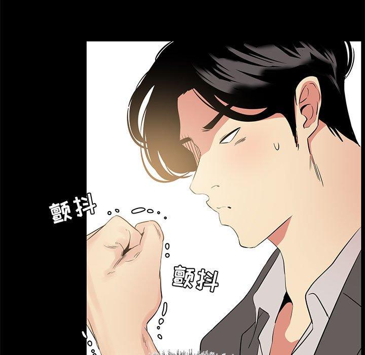 《OL蜜巢》漫画 第36话