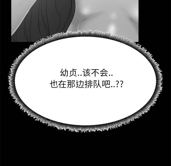 《OL蜜巢》漫画 第36话