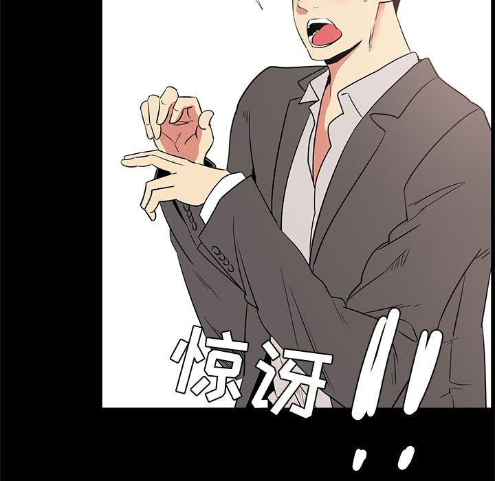 《OL蜜巢》漫画 第36话