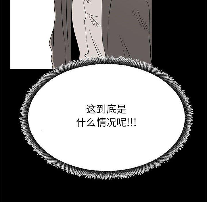 《OL蜜巢》漫画 第36话