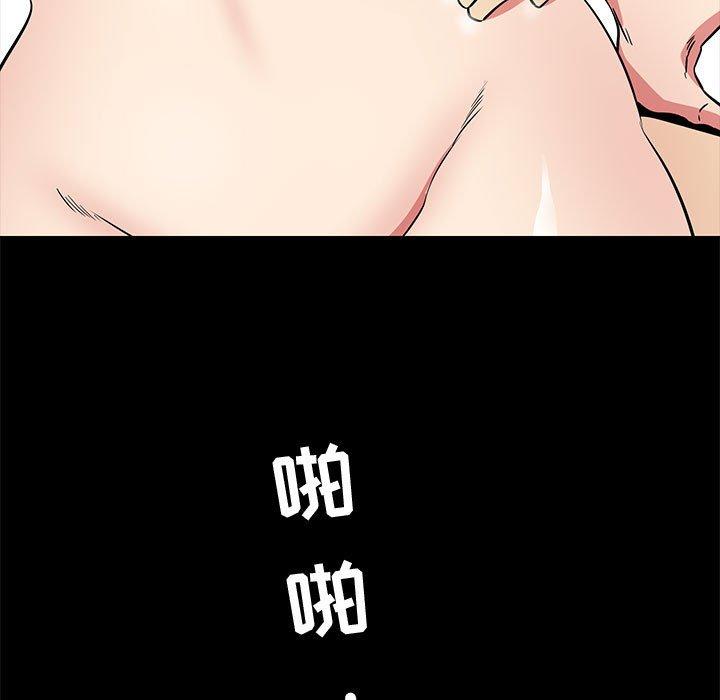 《OL蜜巢》漫画 第36话