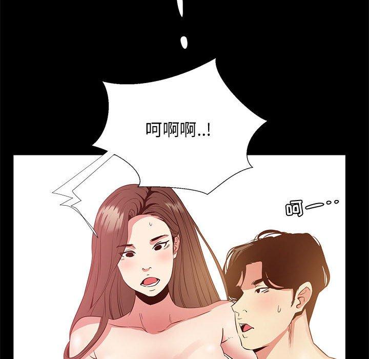 《OL蜜巢》漫画 第36话