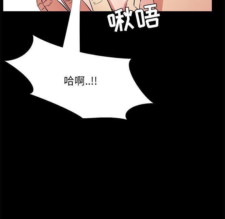 《OL蜜巢》漫画 第36话