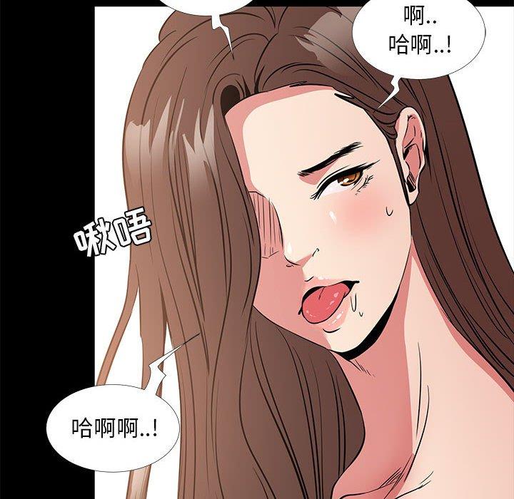 《OL蜜巢》漫画 第36话