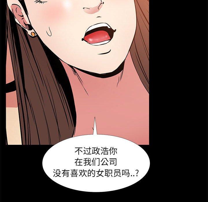 《OL蜜巢》漫画 第36话