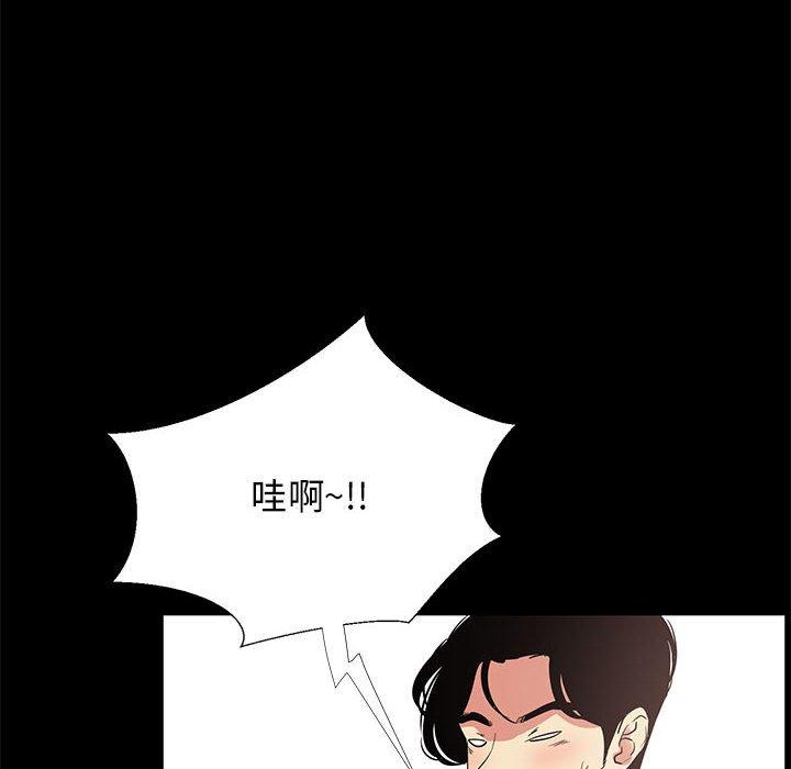 《OL蜜巢》漫画 第36话