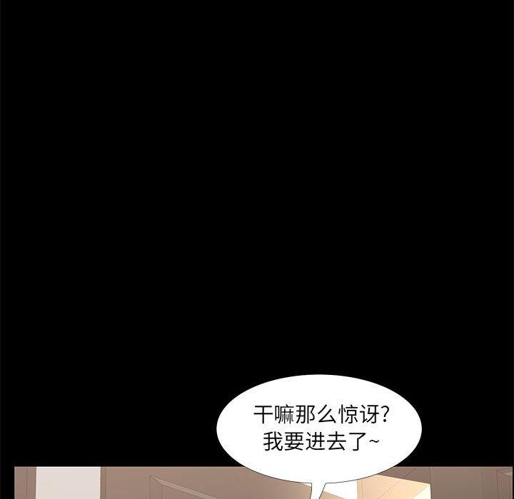 《OL蜜巢》漫画 第36话
