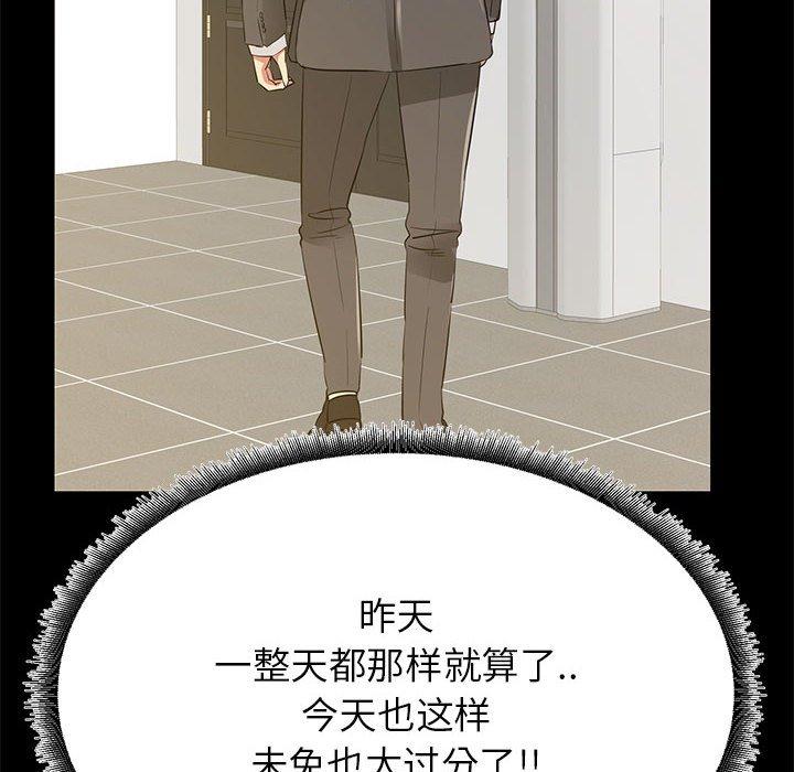《OL蜜巢》漫画 第36话