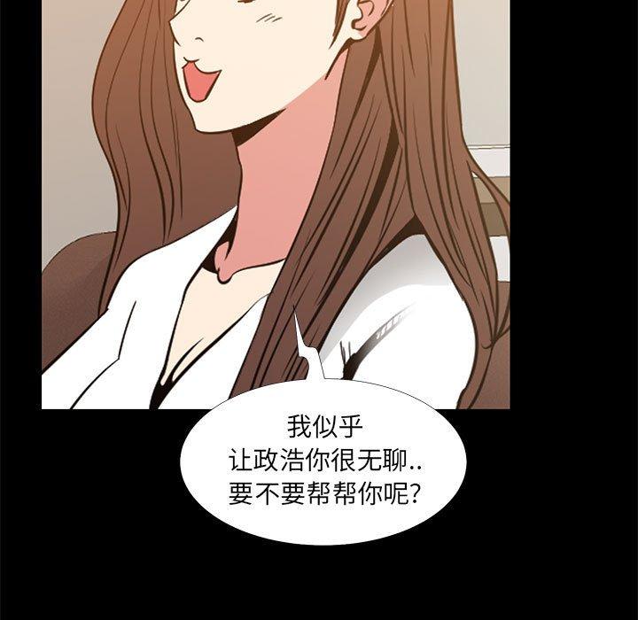 《OL蜜巢》漫画 第36话