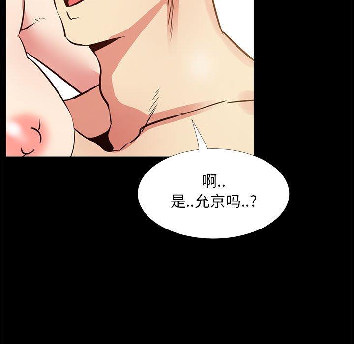 《OL蜜巢》漫画 第36话