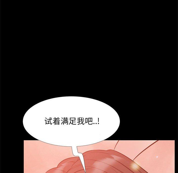 《OL蜜巢》漫画 第36话