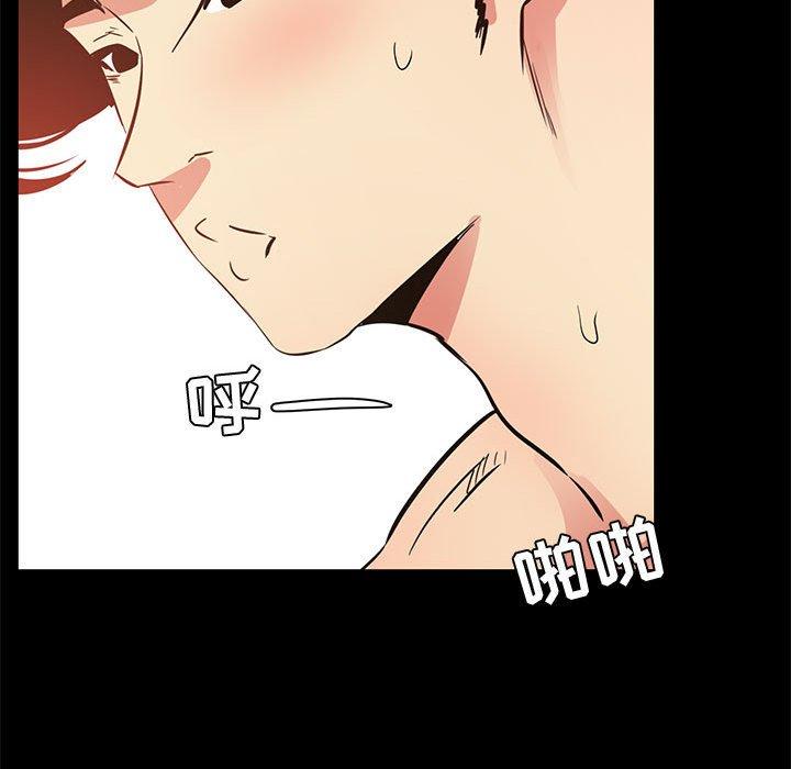 《OL蜜巢》漫画 第37话
