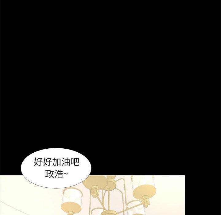 《OL蜜巢》漫画 第37话