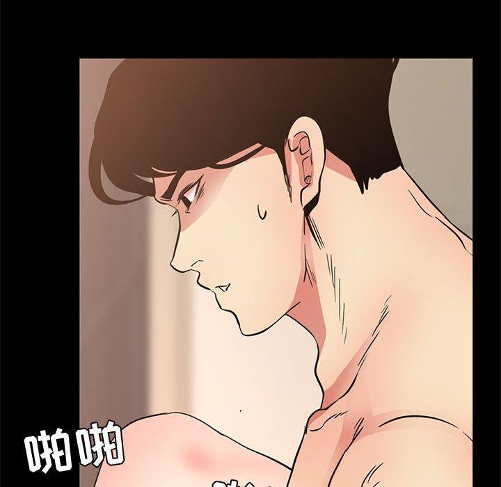 《OL蜜巢》漫画 第37话