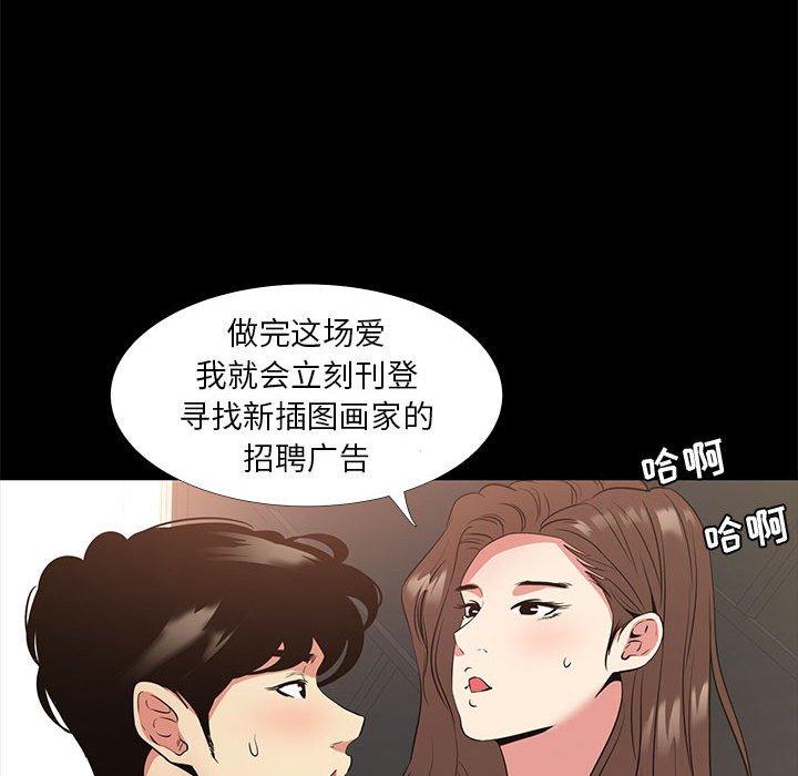 《OL蜜巢》漫画 第37话