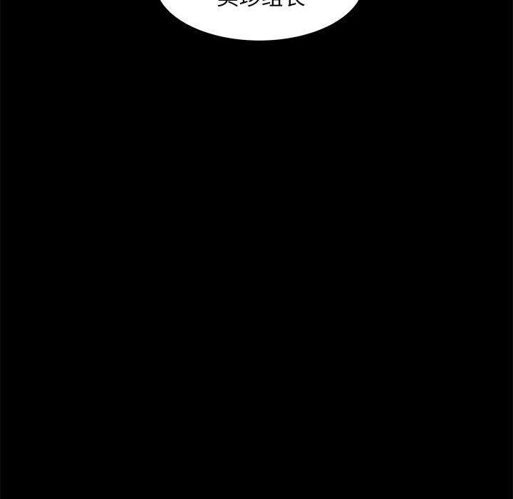 《OL蜜巢》漫画 第37话