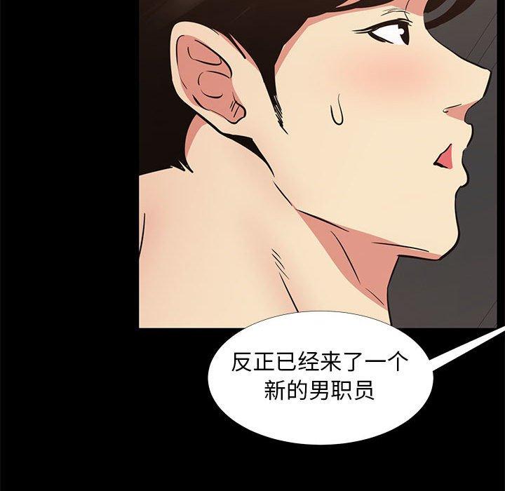 《OL蜜巢》漫画 第37话