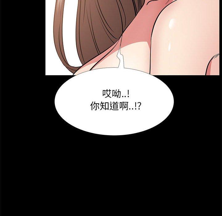 《OL蜜巢》漫画 第37话