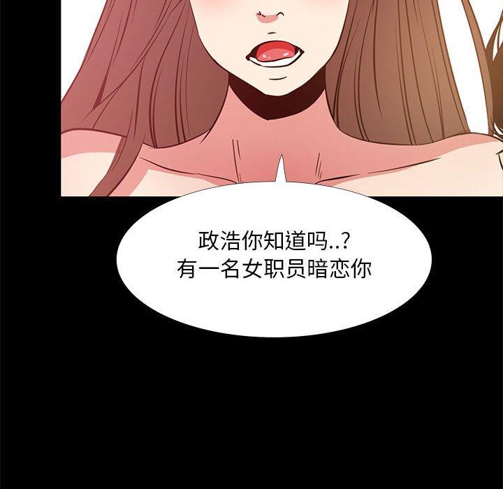 《OL蜜巢》漫画 第37话