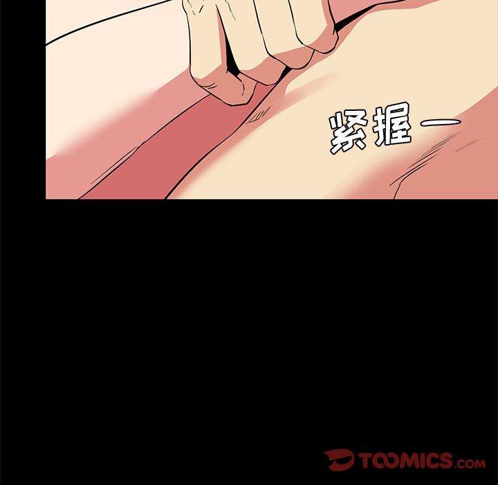 《OL蜜巢》漫画 第37话