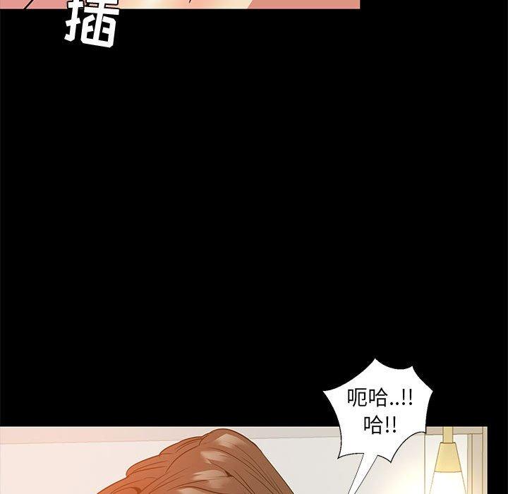 《OL蜜巢》漫画 第37话