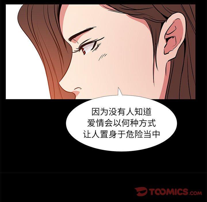 《OL蜜巢》漫画 第37话