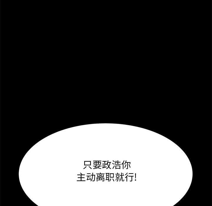 《OL蜜巢》漫画 第37话