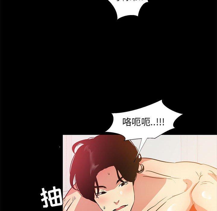 《OL蜜巢》漫画 第37话