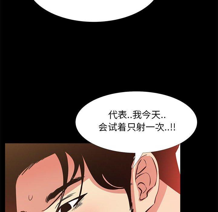 《OL蜜巢》漫画 第37话