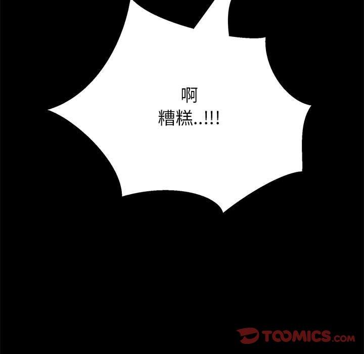 《OL蜜巢》漫画 第37话