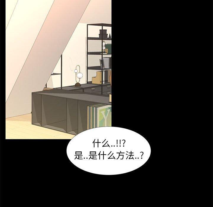 《OL蜜巢》漫画 第37话