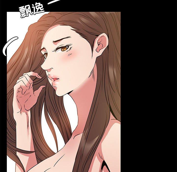 《OL蜜巢》漫画 第37话