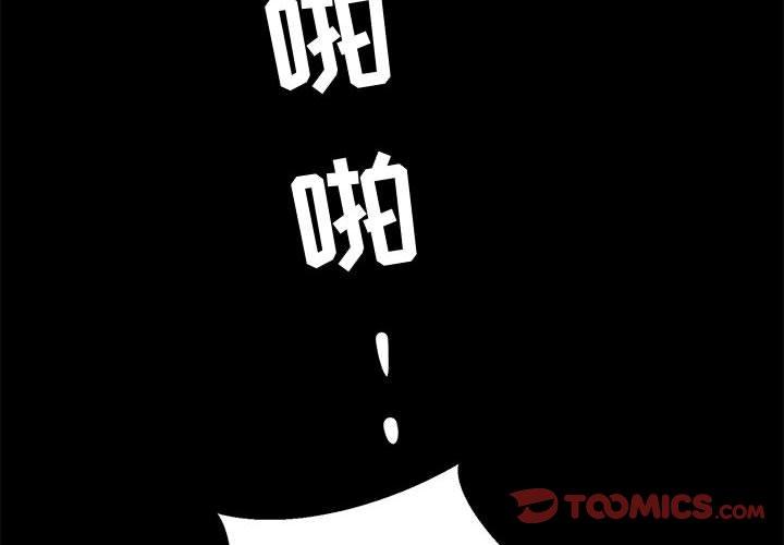 《OL蜜巢》漫画 第37话