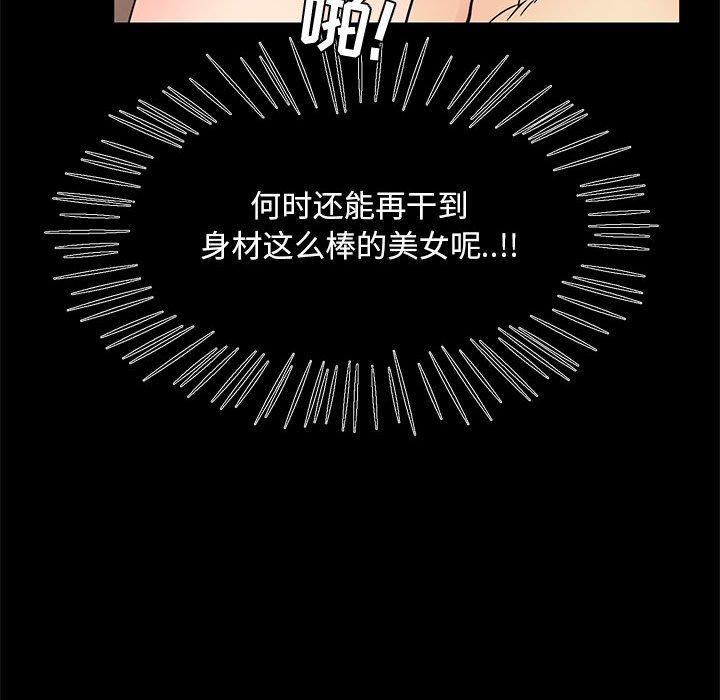 《OL蜜巢》漫画 第37话
