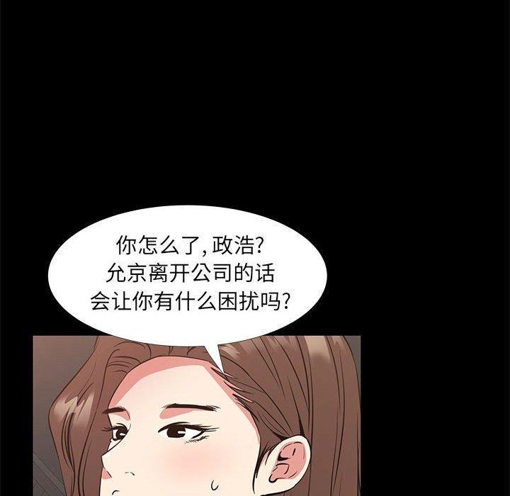 《OL蜜巢》漫画 第37话