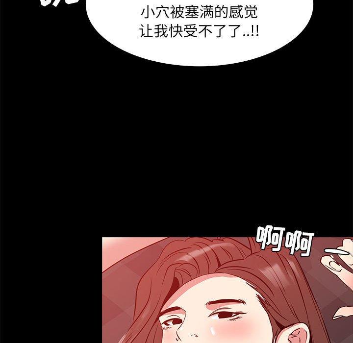 《OL蜜巢》漫画 第37话