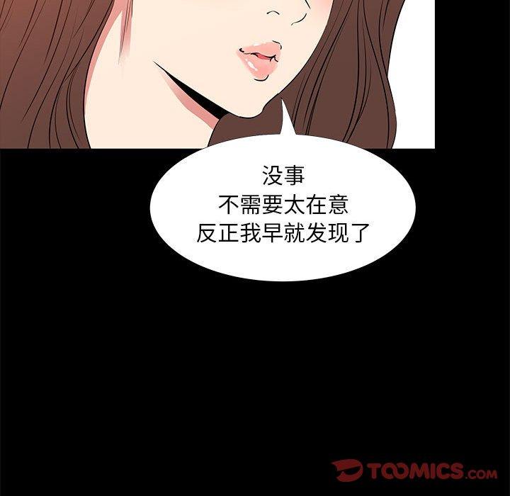 《OL蜜巢》漫画 第37话