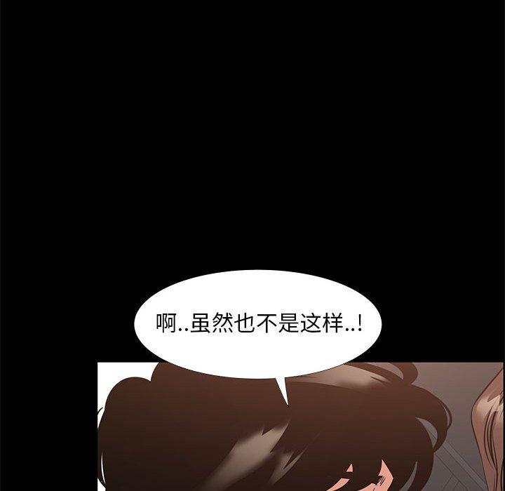《OL蜜巢》漫画 第37话