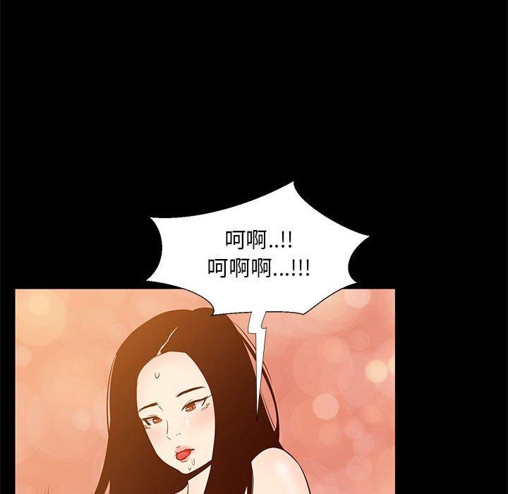 《OL蜜巢》漫画 第38话
